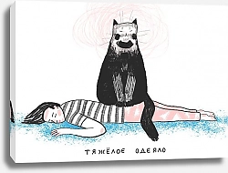 Постер Наташа Чувинова Тяжелое одеяло