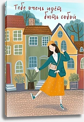 Постер Лариса Ермолаева Иллюстрация с надписью. Тебе очень идёт быть собой