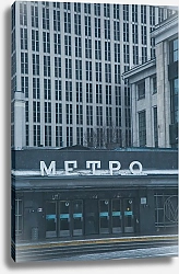 Постер Кирилл Бегларян Боровицкая